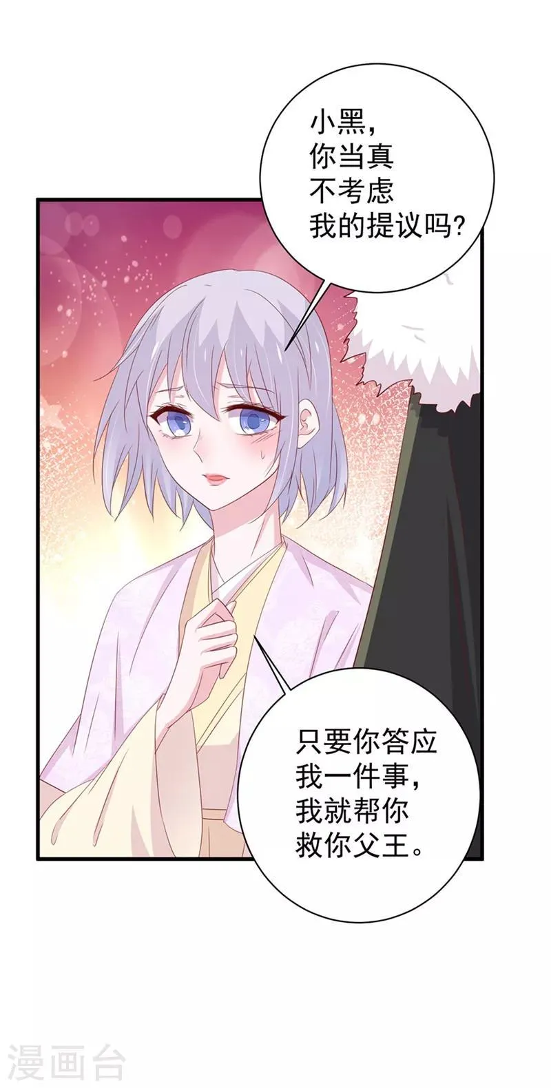 第166话 第7页