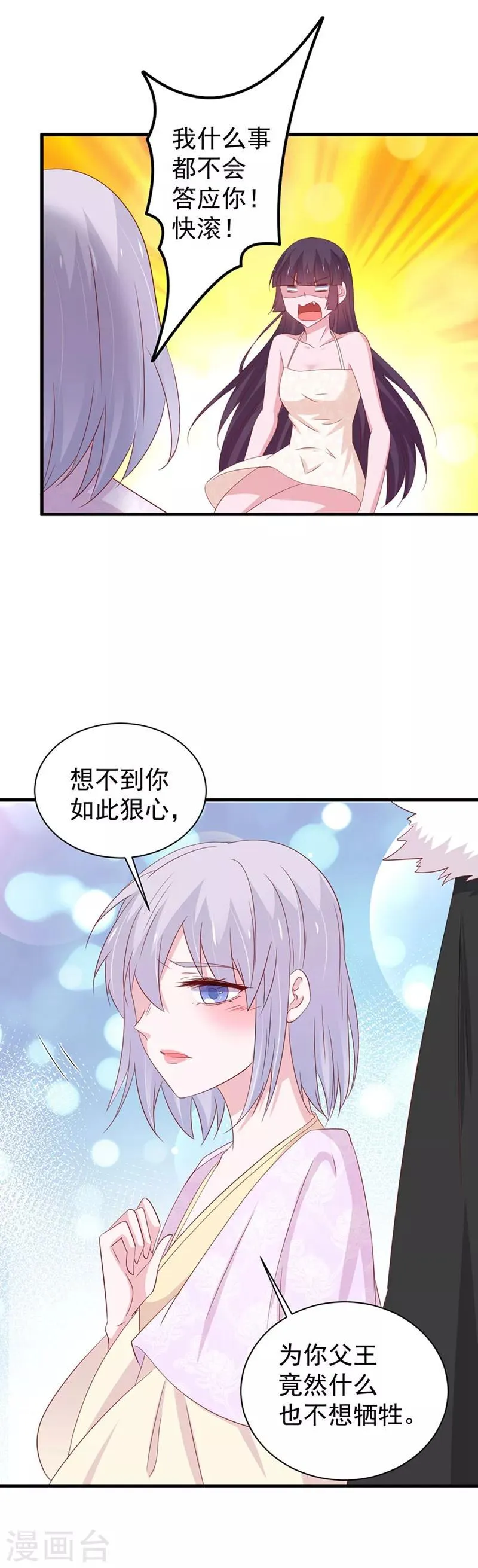 第166话 第8页