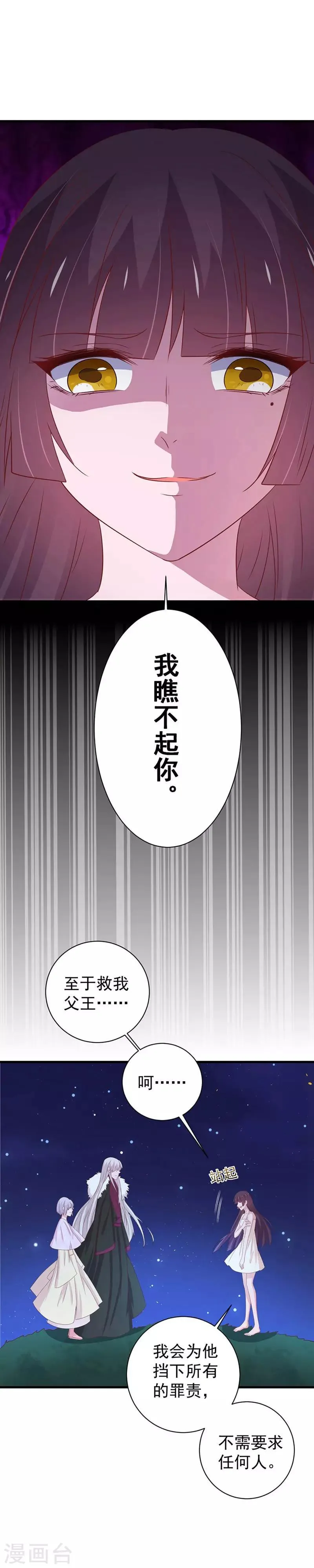 第166话 第10页