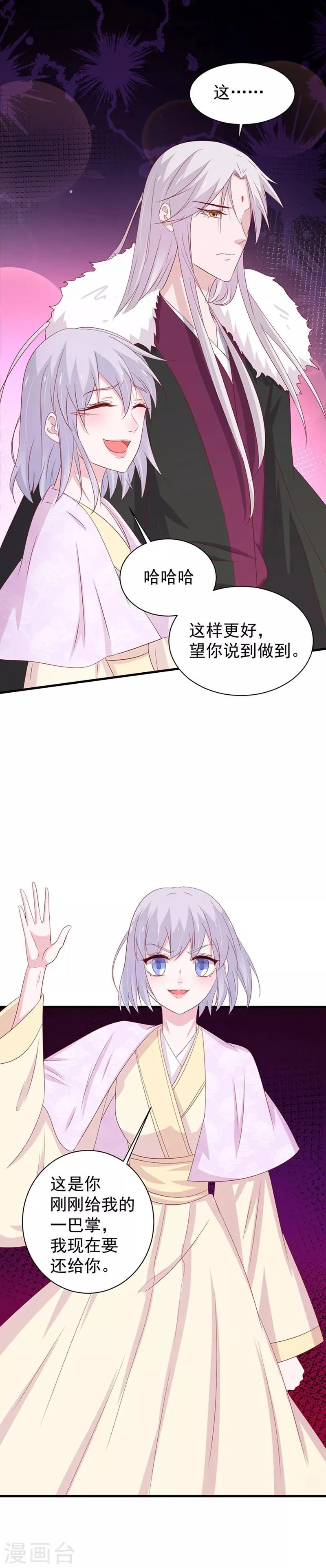 第166话 第11页