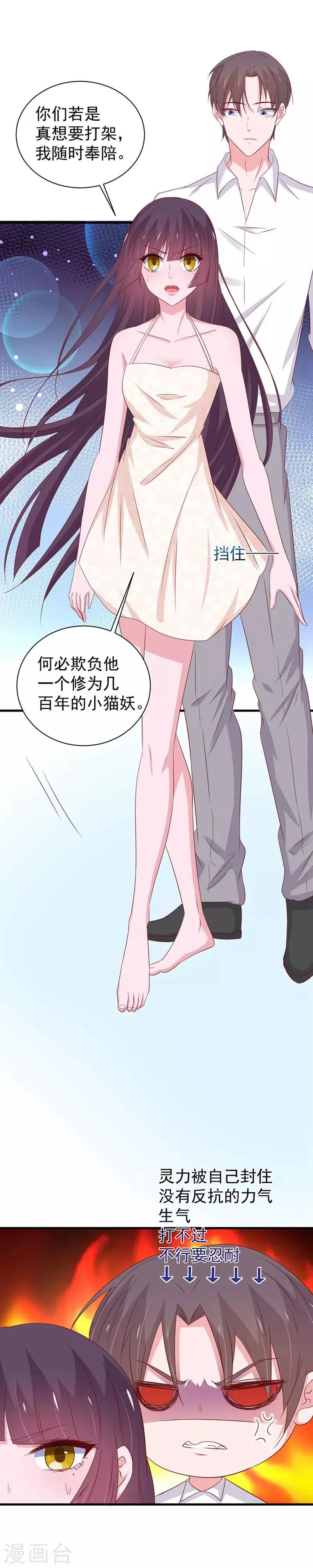 第166话 第14页