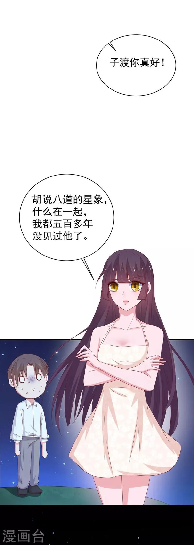 第166话 第16页