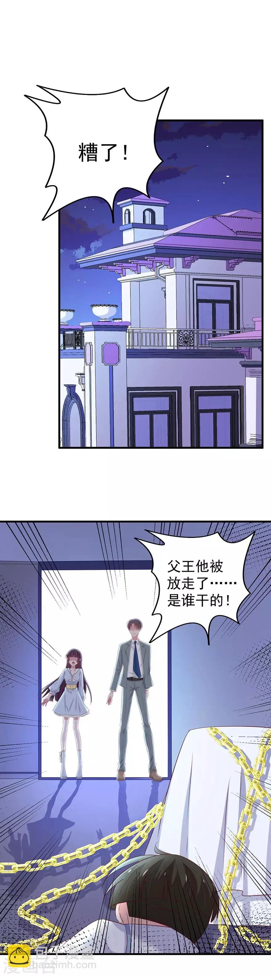 第167话 第2页