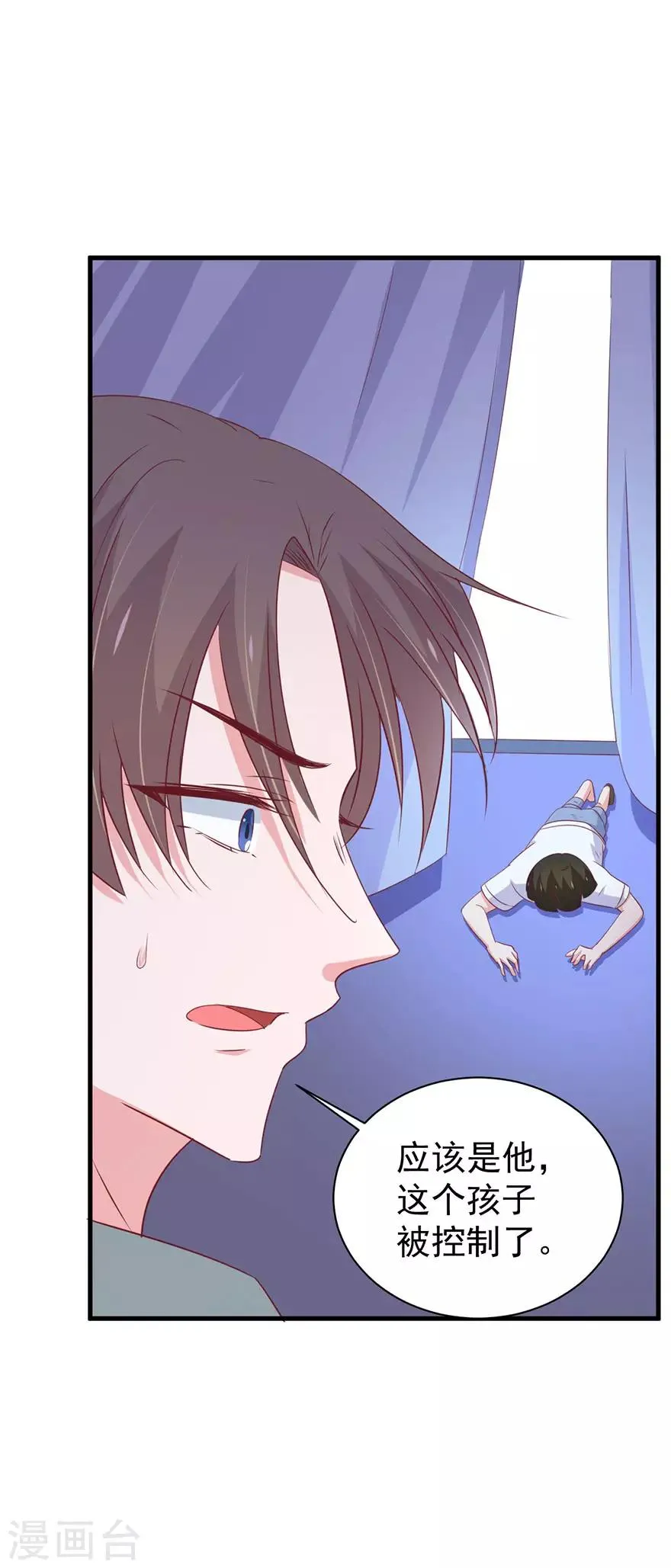 第167话 第3页
