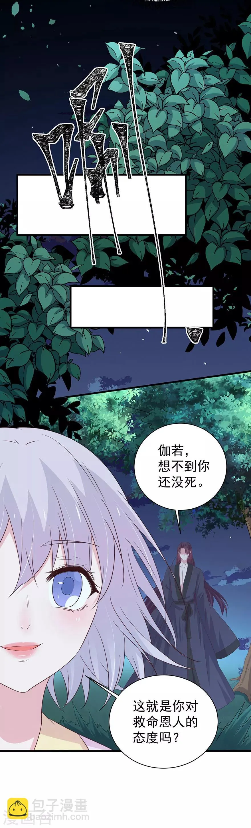 第167话 第6页