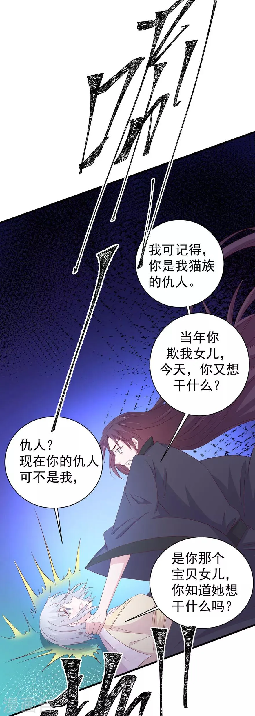 第167话 第8页