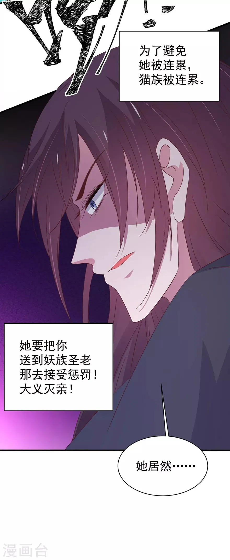 第167话 第9页