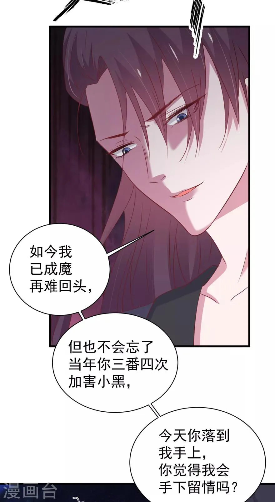 第167话 第12页