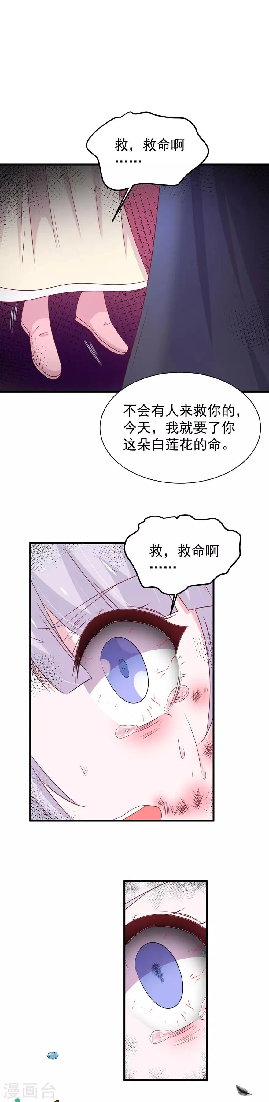 第167话 第15页