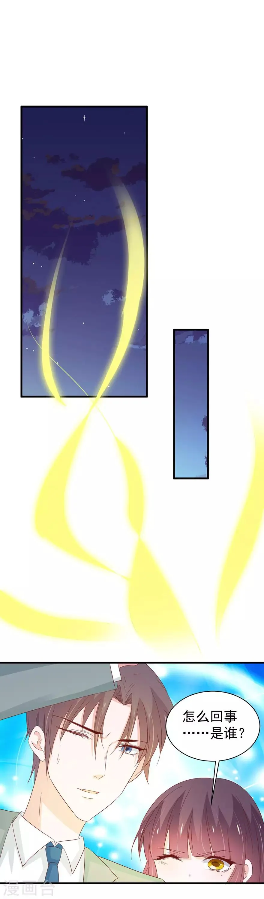 第168话 第3页
