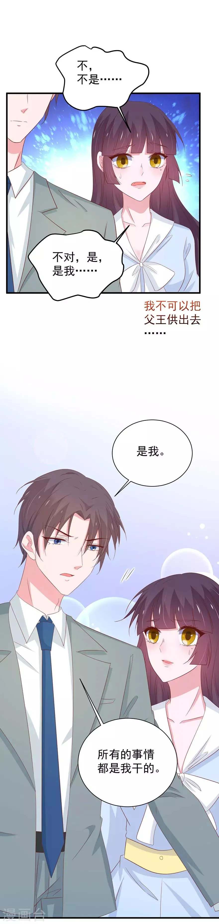 第168话 第5页