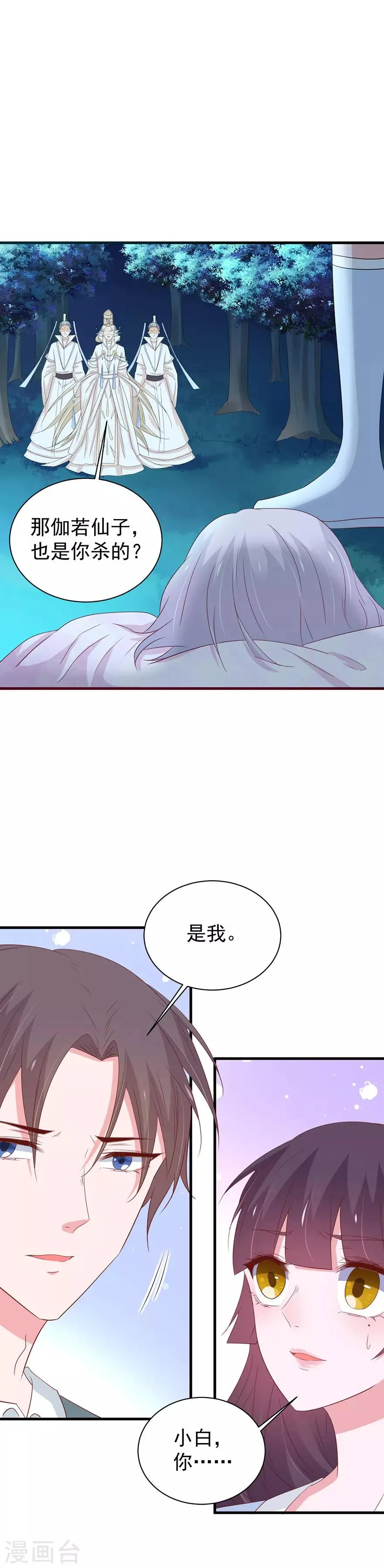 第168话 第6页