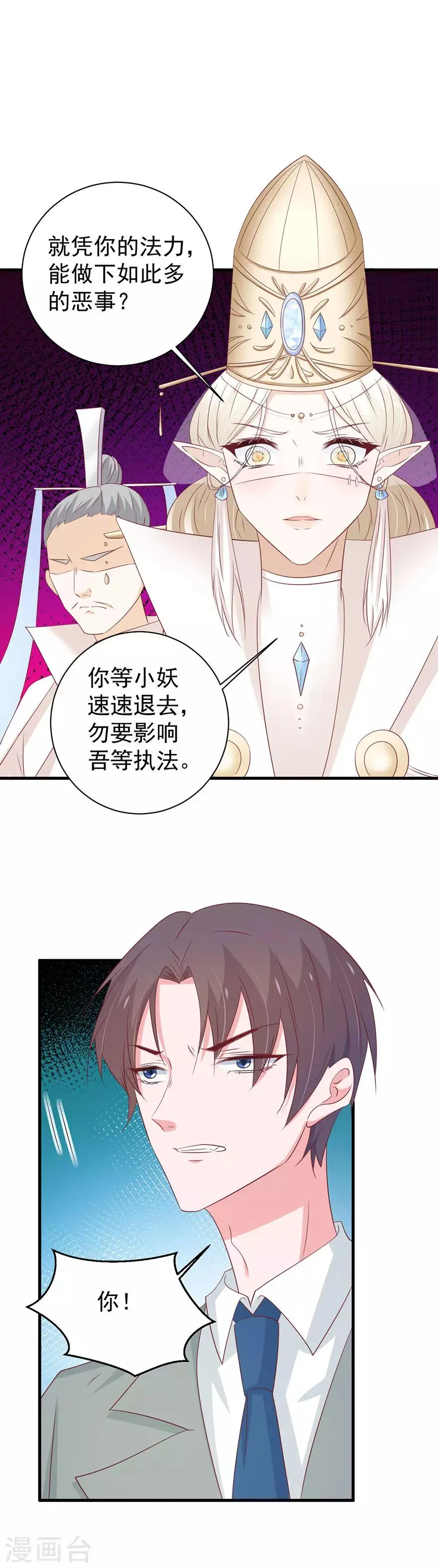 第168话 第7页
