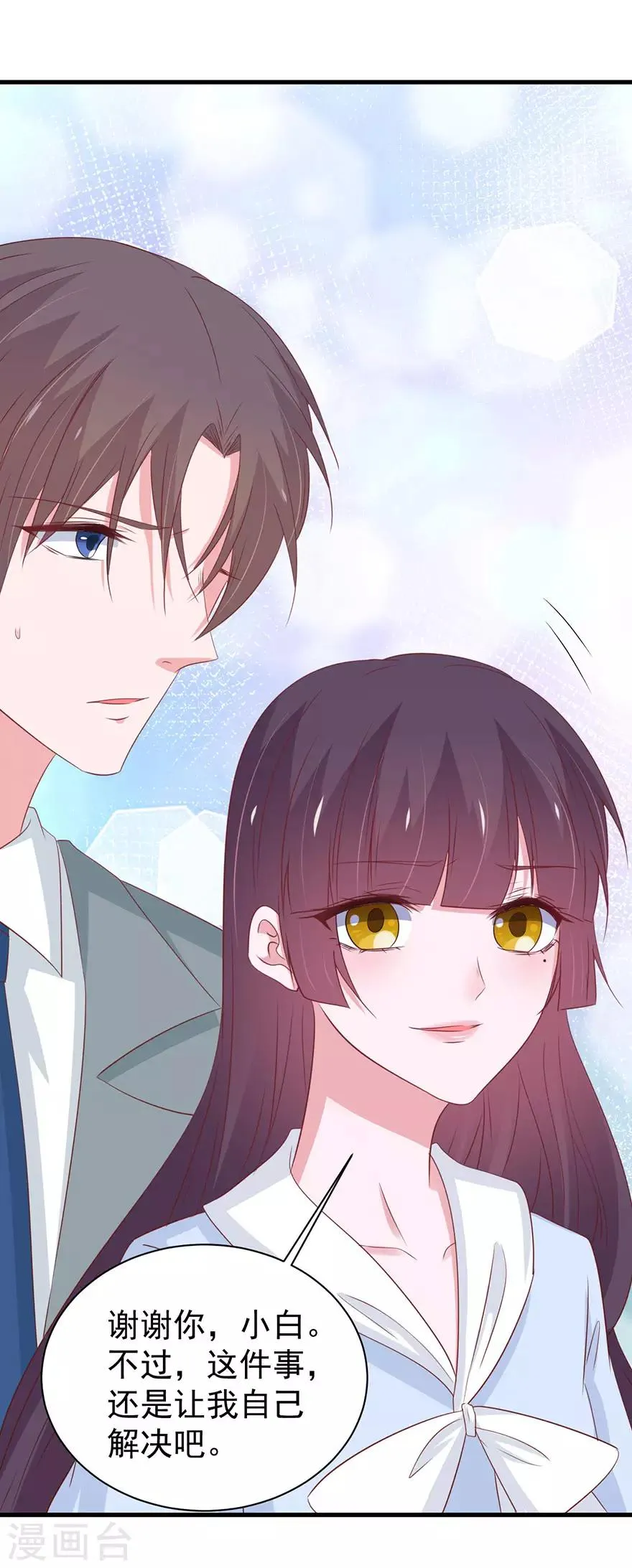 第168话 第8页