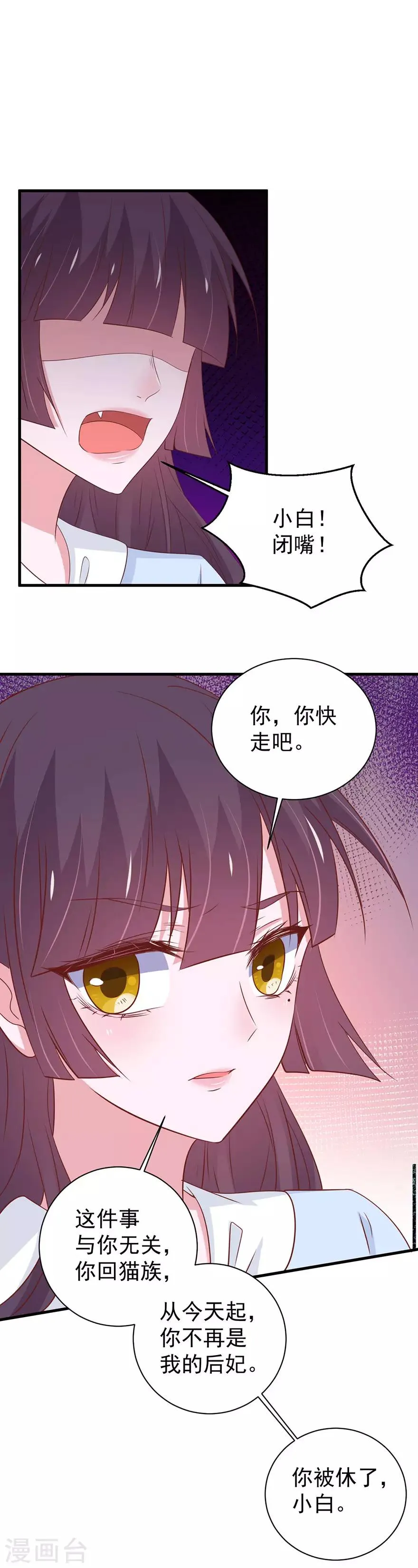第168话 第11页