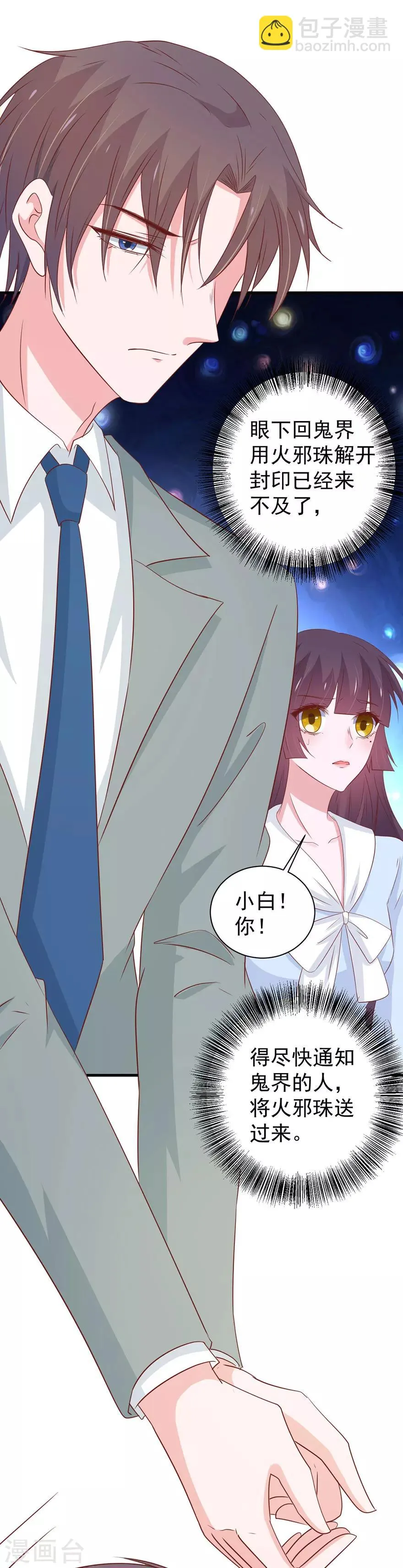 第168话 第13页