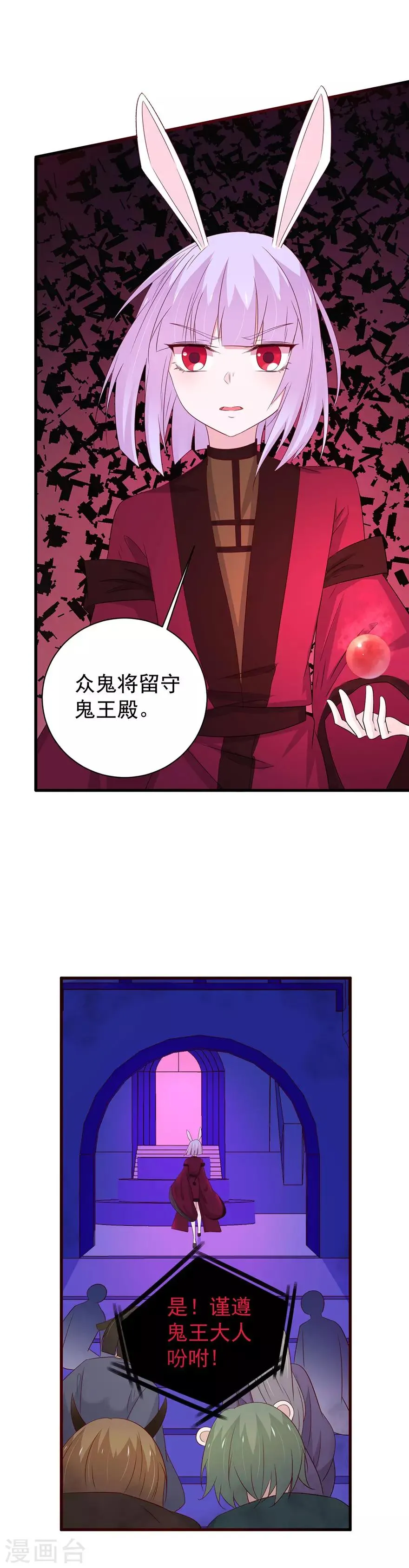 第169话 第4页