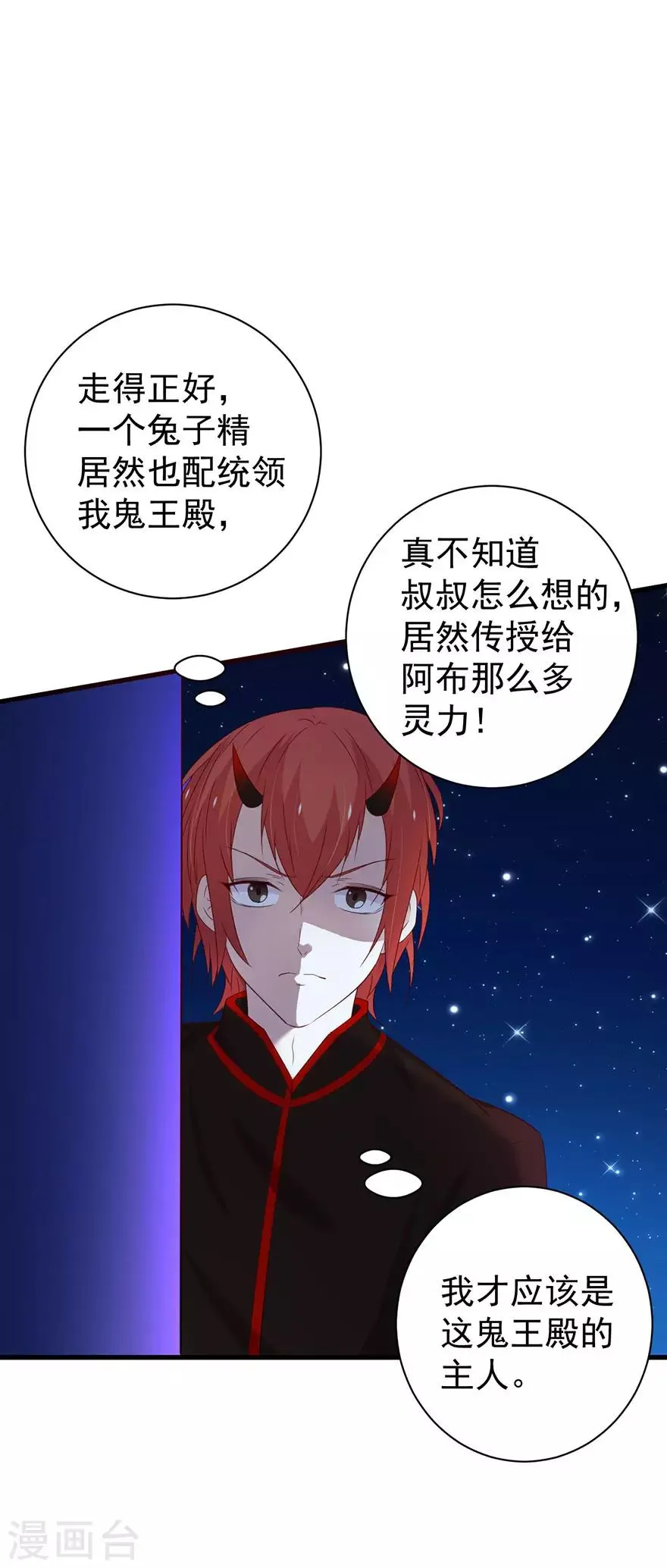 第169话 第5页