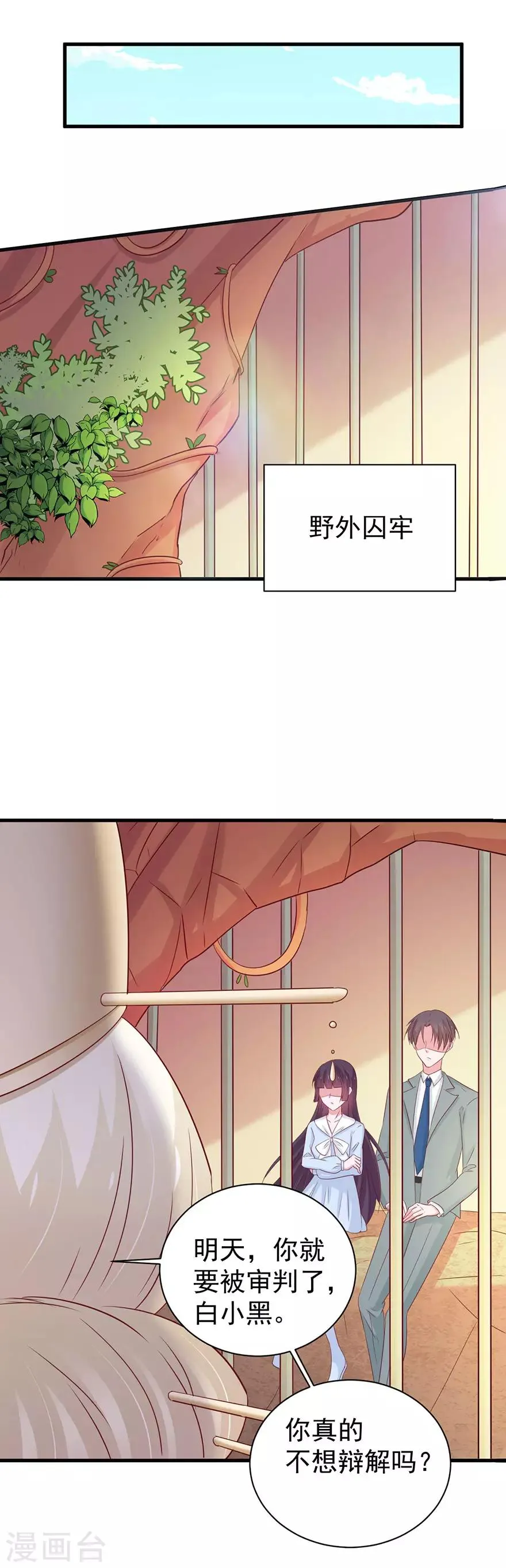 第169话 第7页