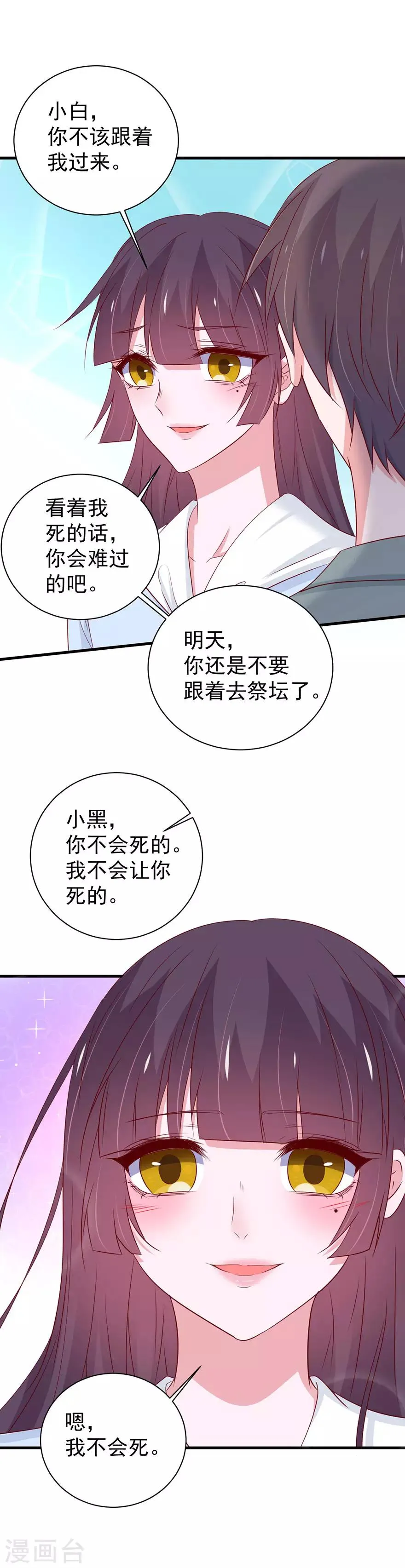 第169话 第9页