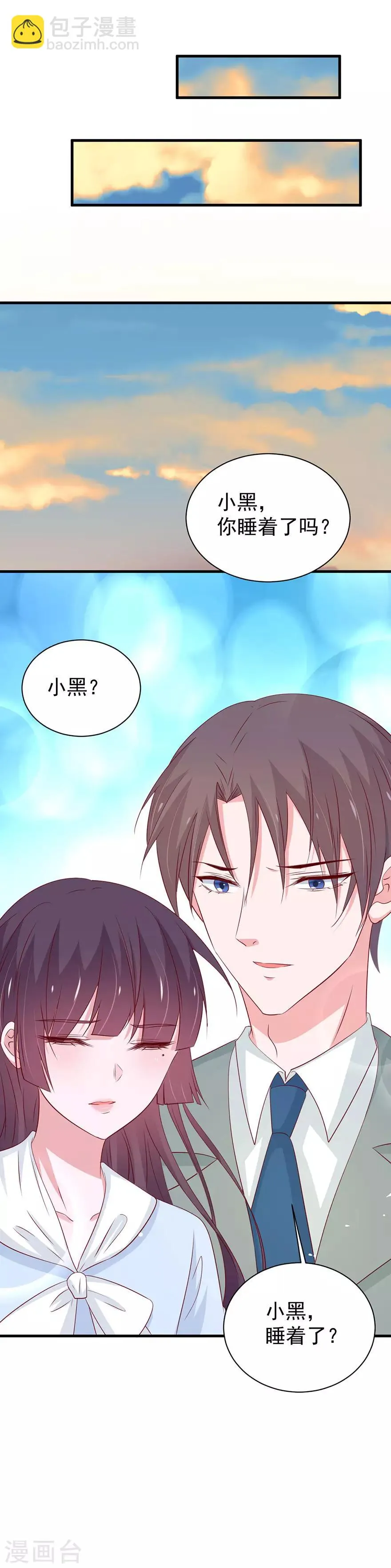 第169话 第11页
