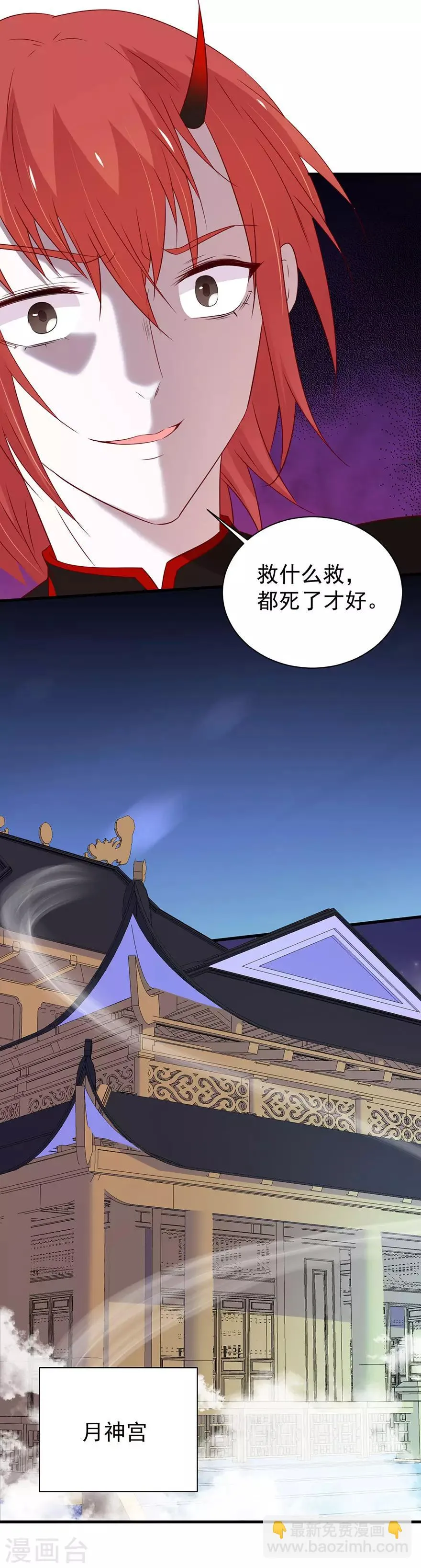 第169话 第20页