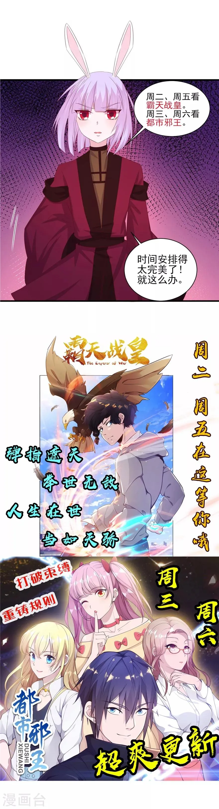 第169话 第24页