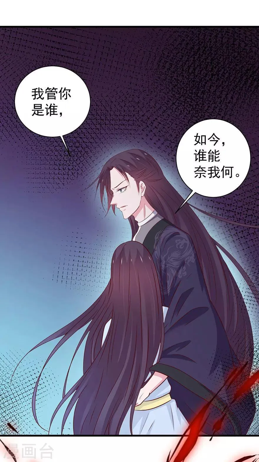 第171话 第3页