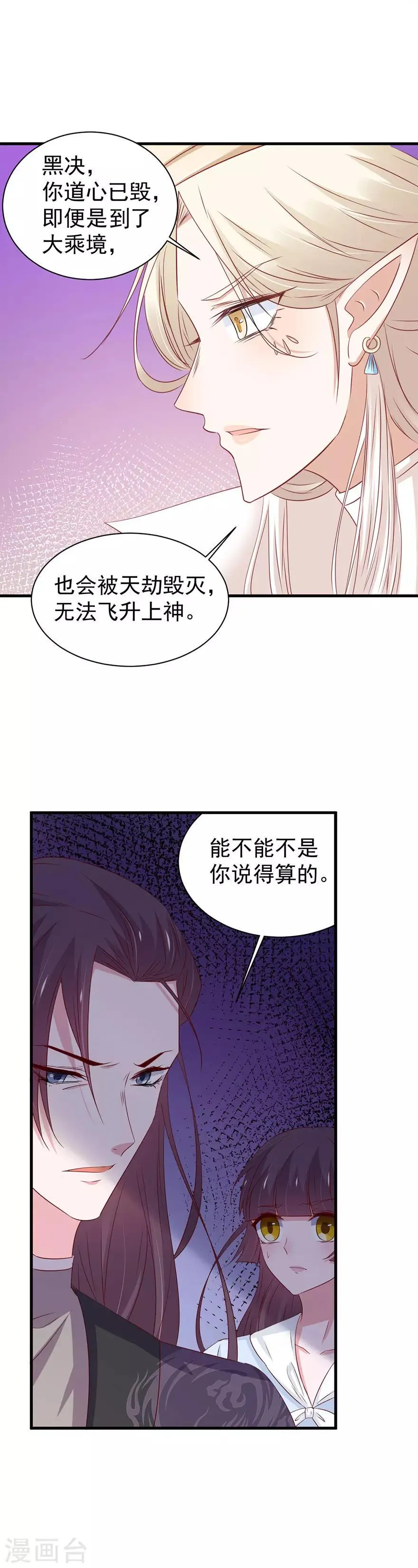 第171话 第5页