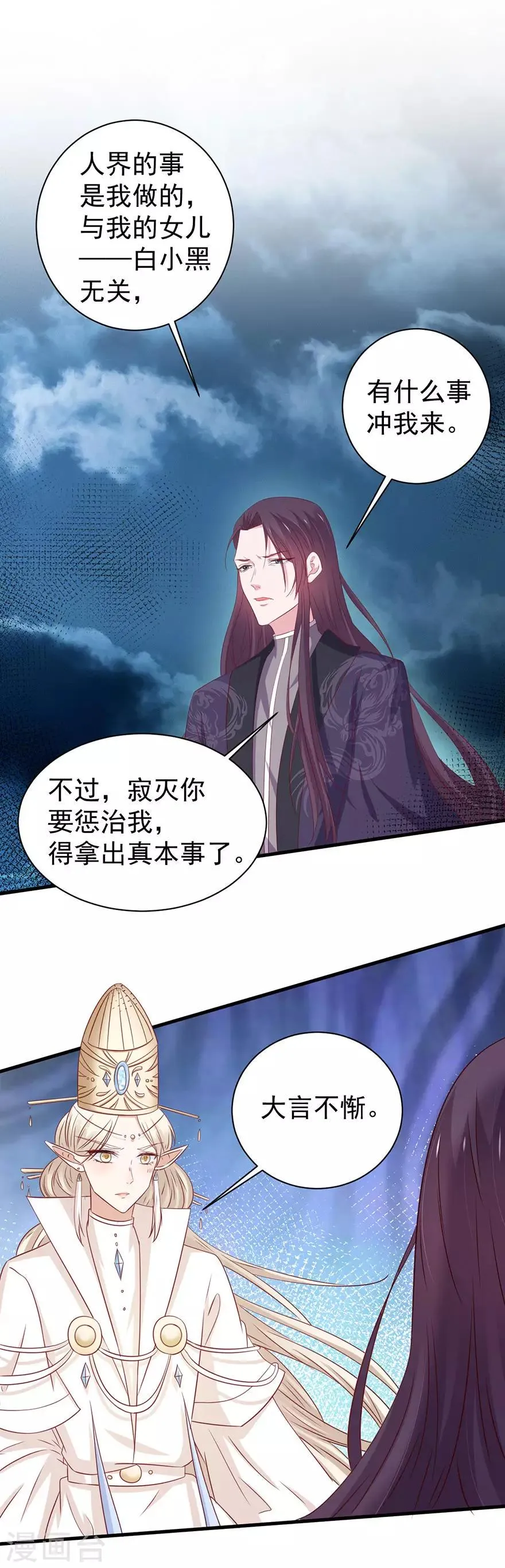 第171话 第6页