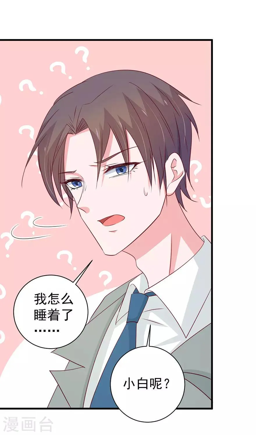 第171话 第9页
