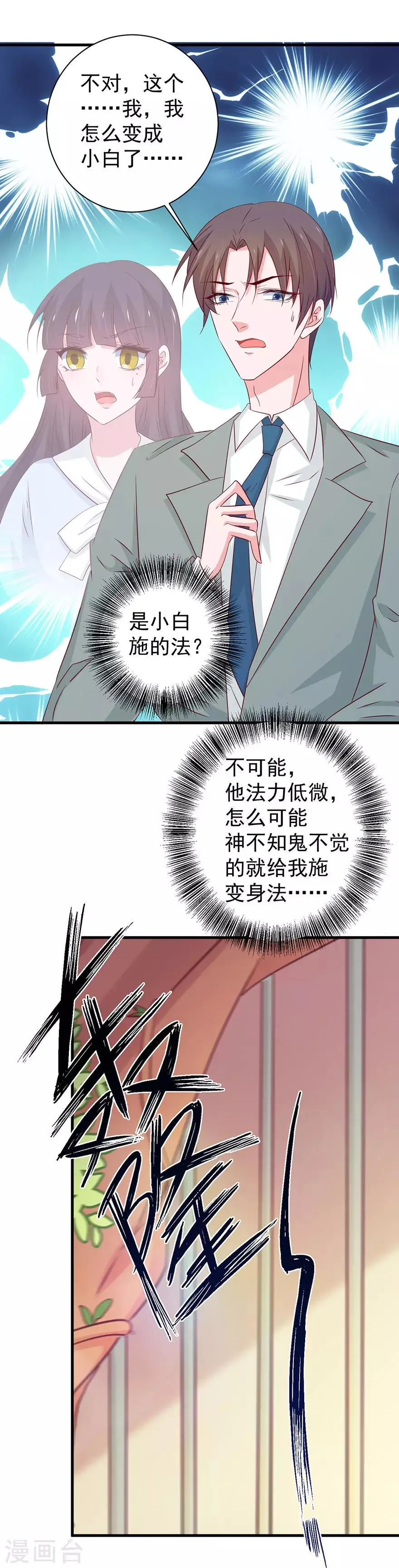 第171话 第10页