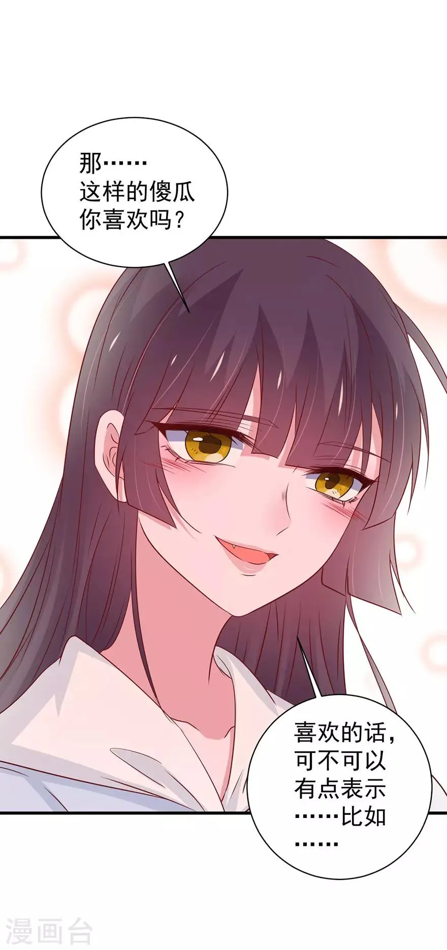 第171话 第21页