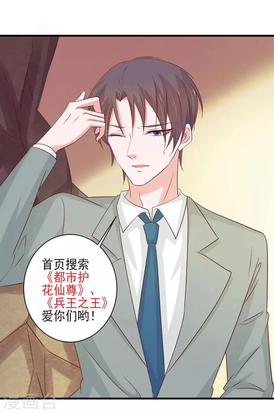 第171话 第24页