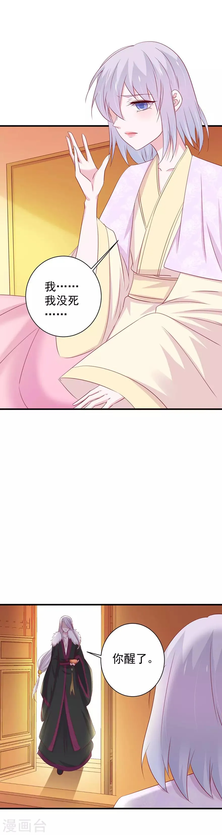 第170话 第3页