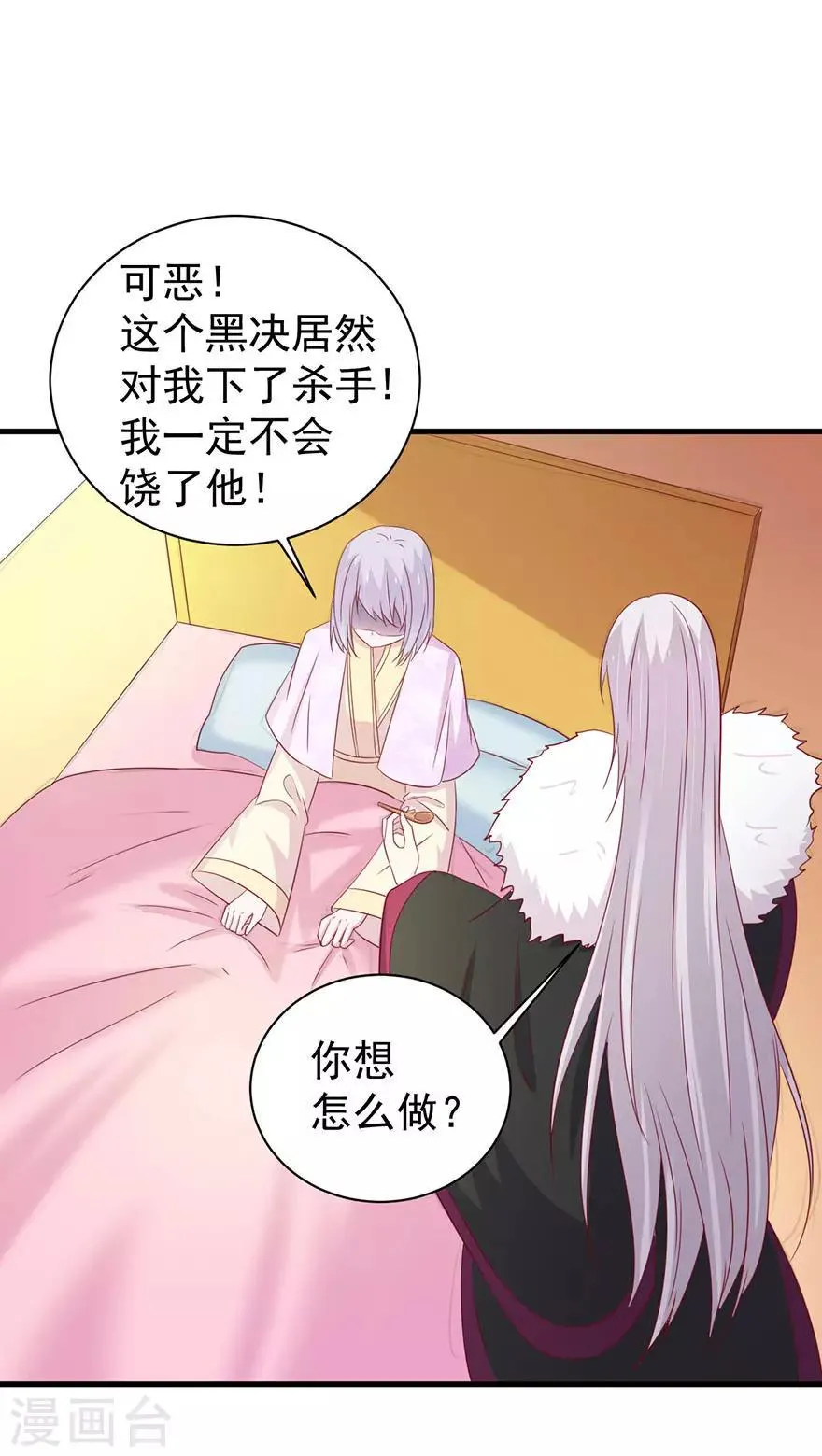第170话 第5页