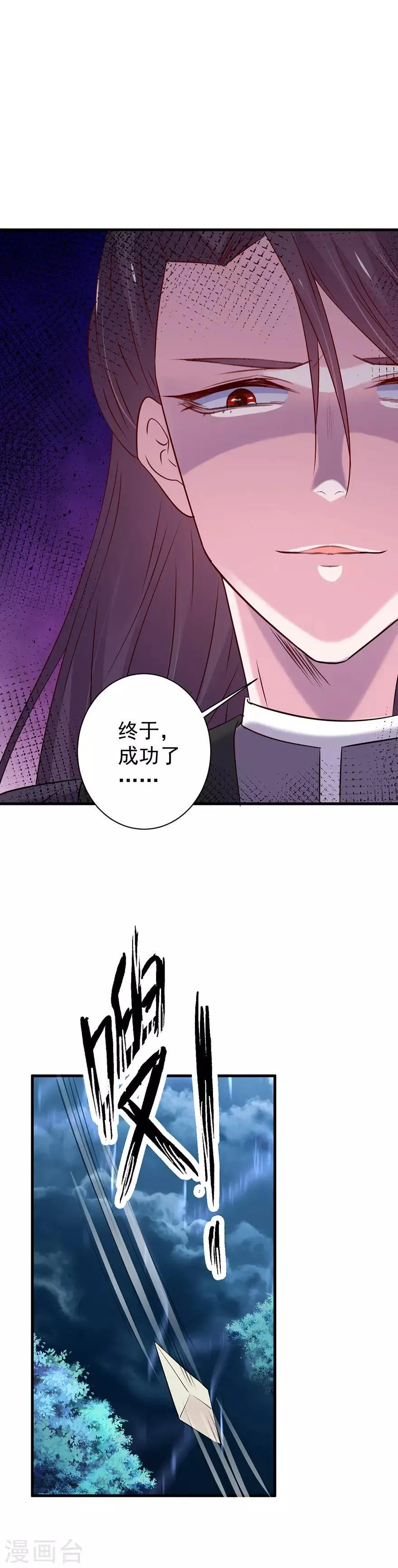 第170话 第11页