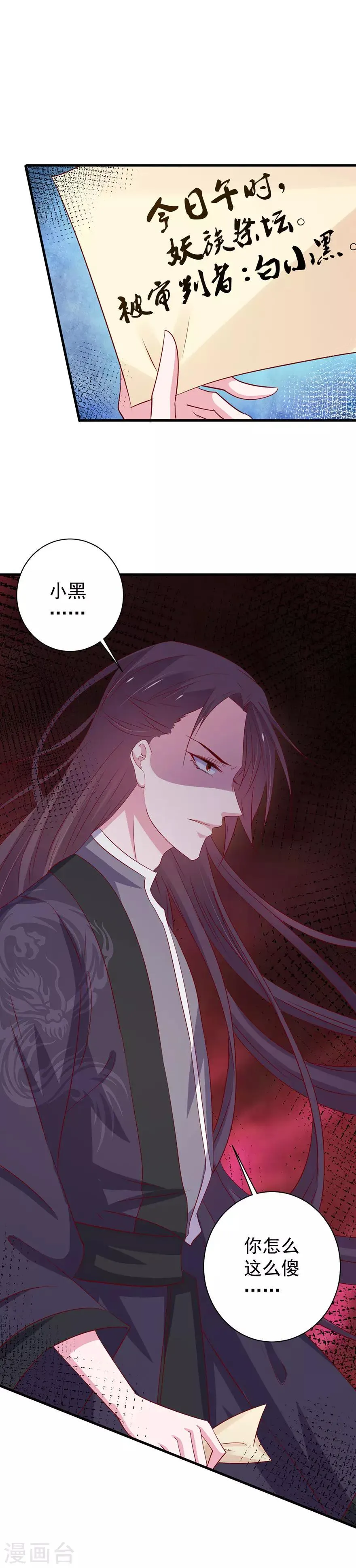 第170话 第13页