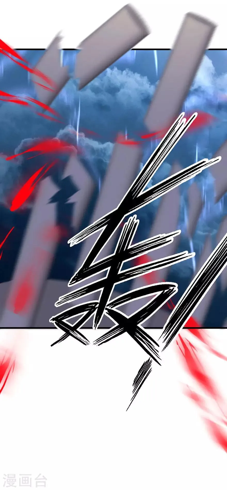 第170话 第23页