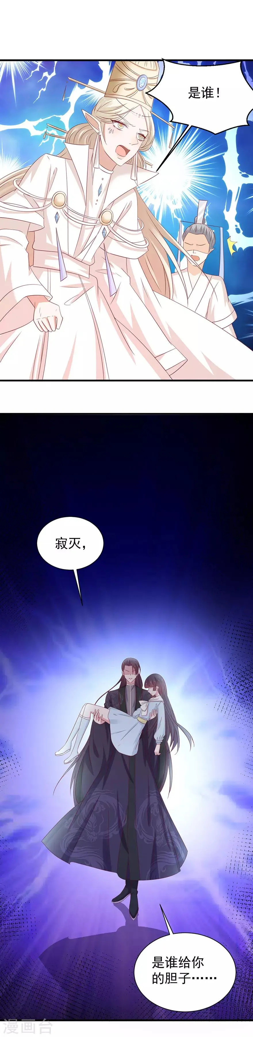 第170话 第24页