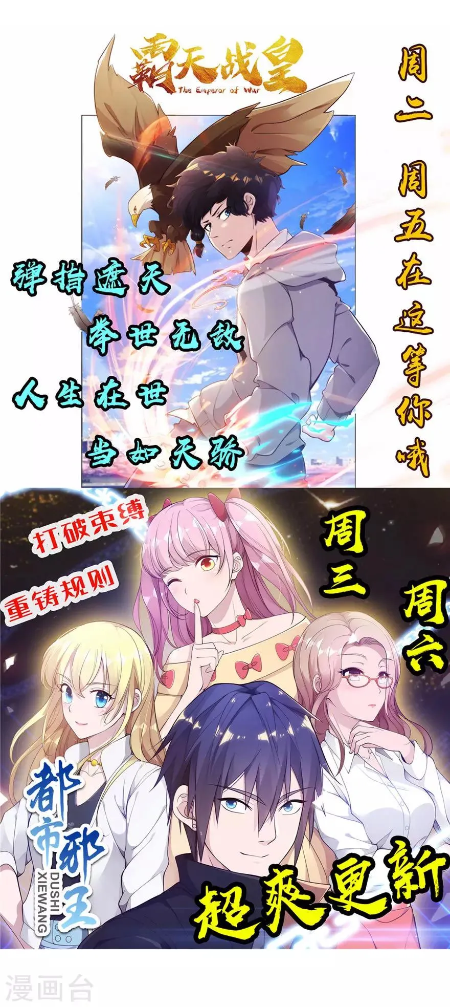 第170话 第28页