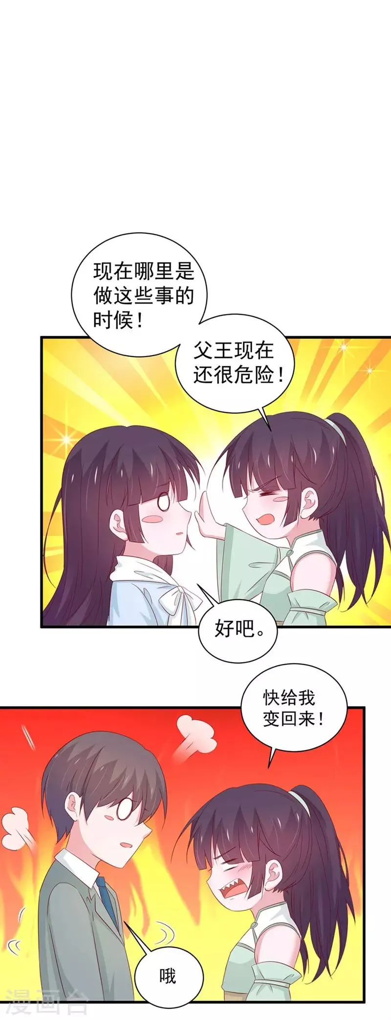 第172话 第2页