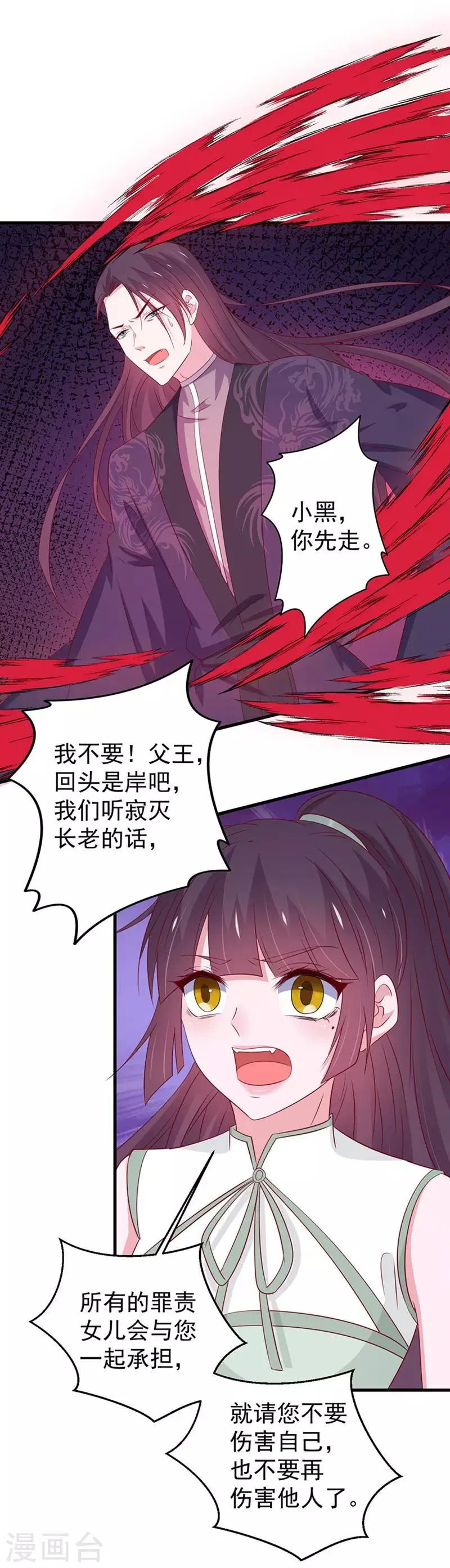 第172话 第3页