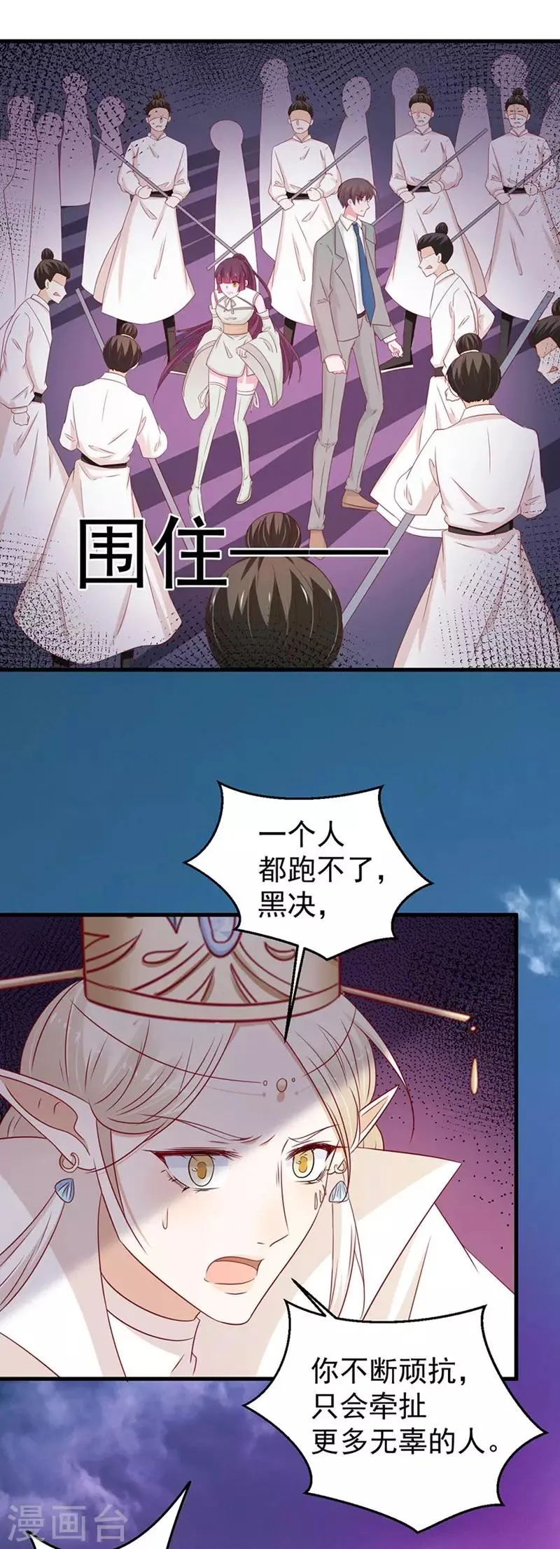 第172话 第4页