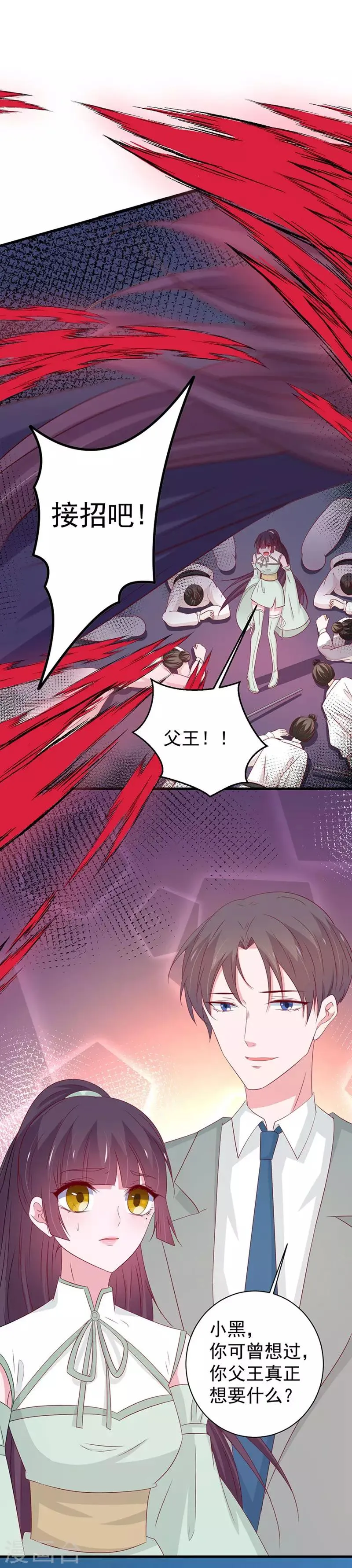 第172话 第6页