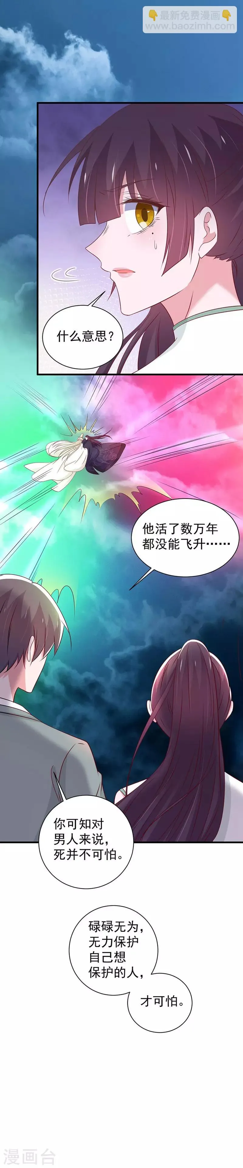 第172话 第7页