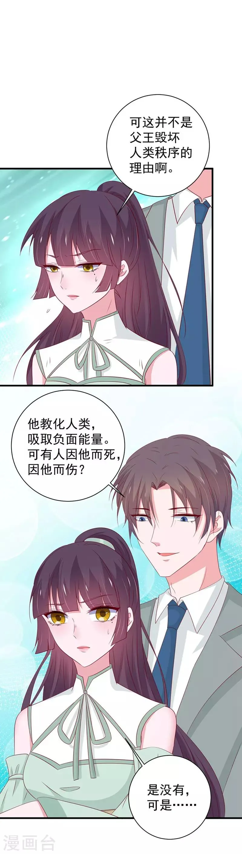 第172话 第8页