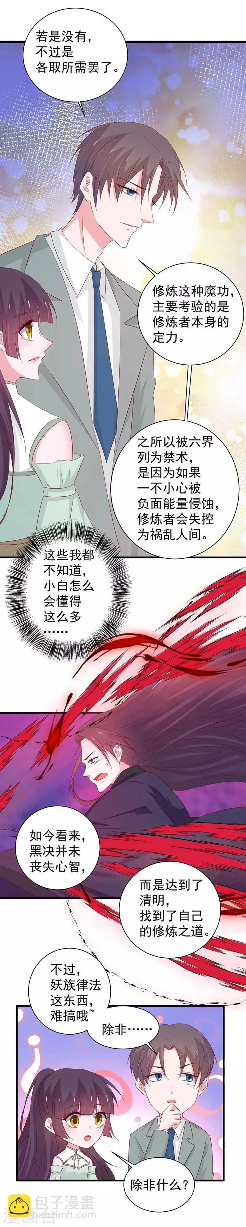 第172话 第9页