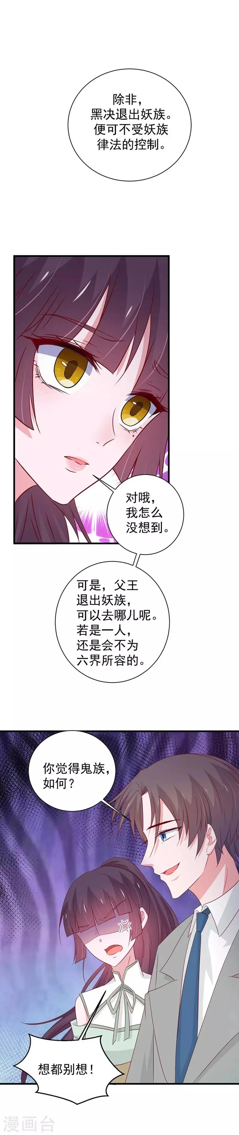 第172话 第10页