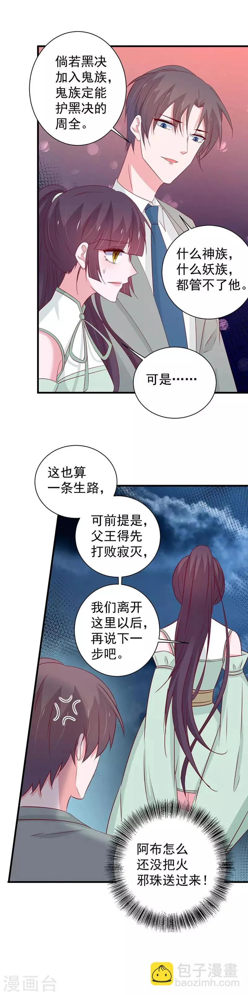 第172话 第11页